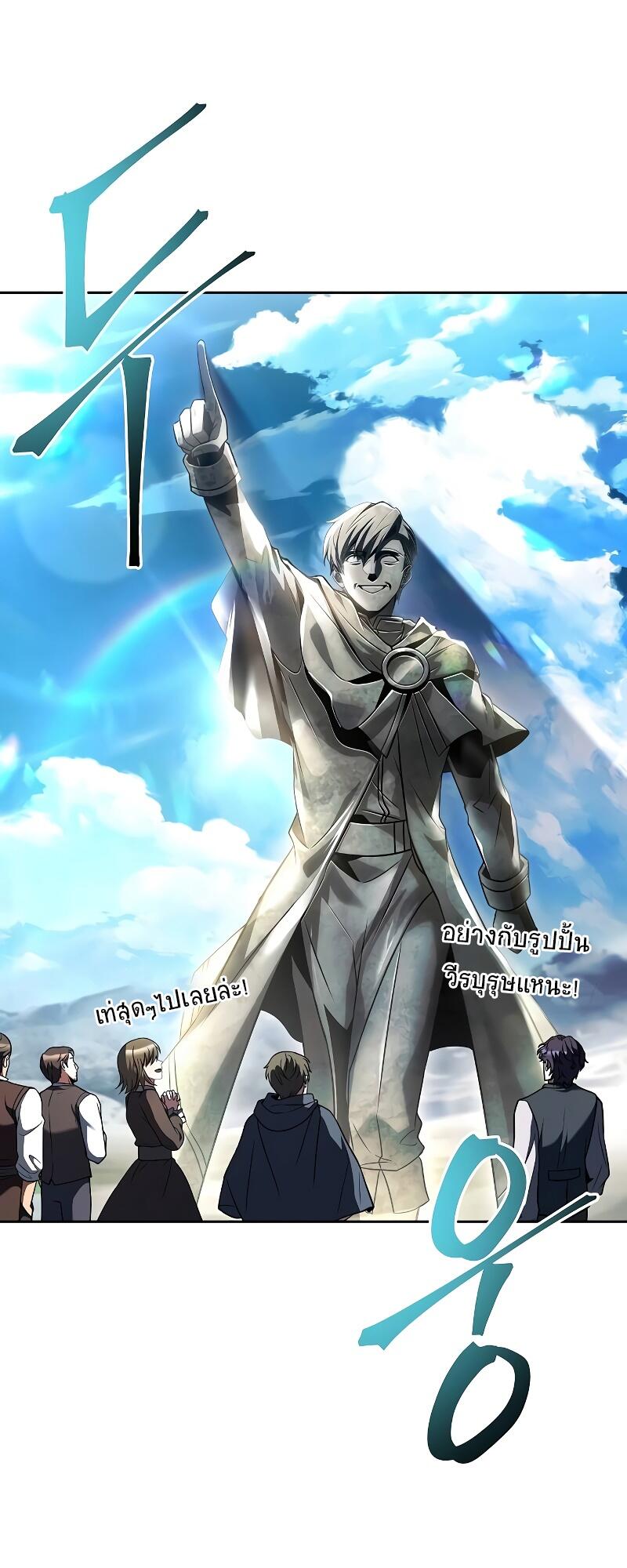 A Wizard’s Restaurant ตอนที่ 46 page 11