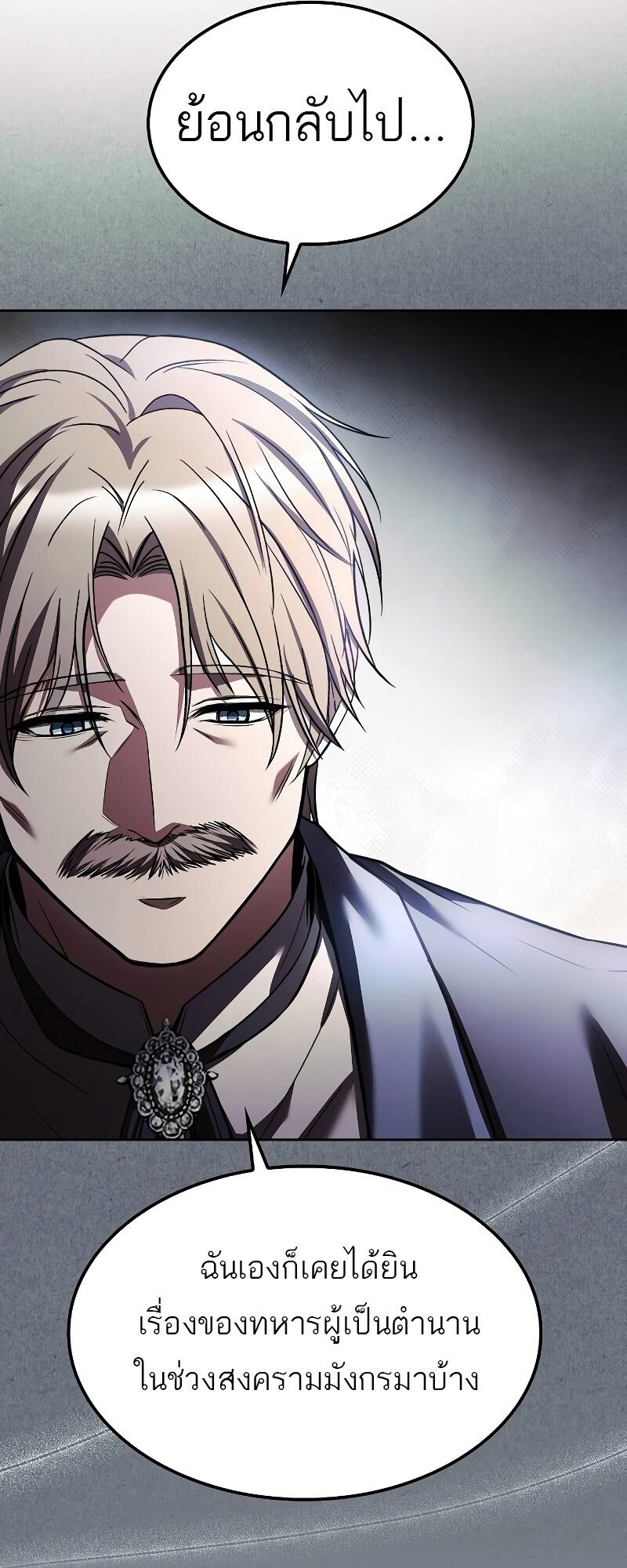 A Wizard’s Restaurant ตอนที่ 46 page 34