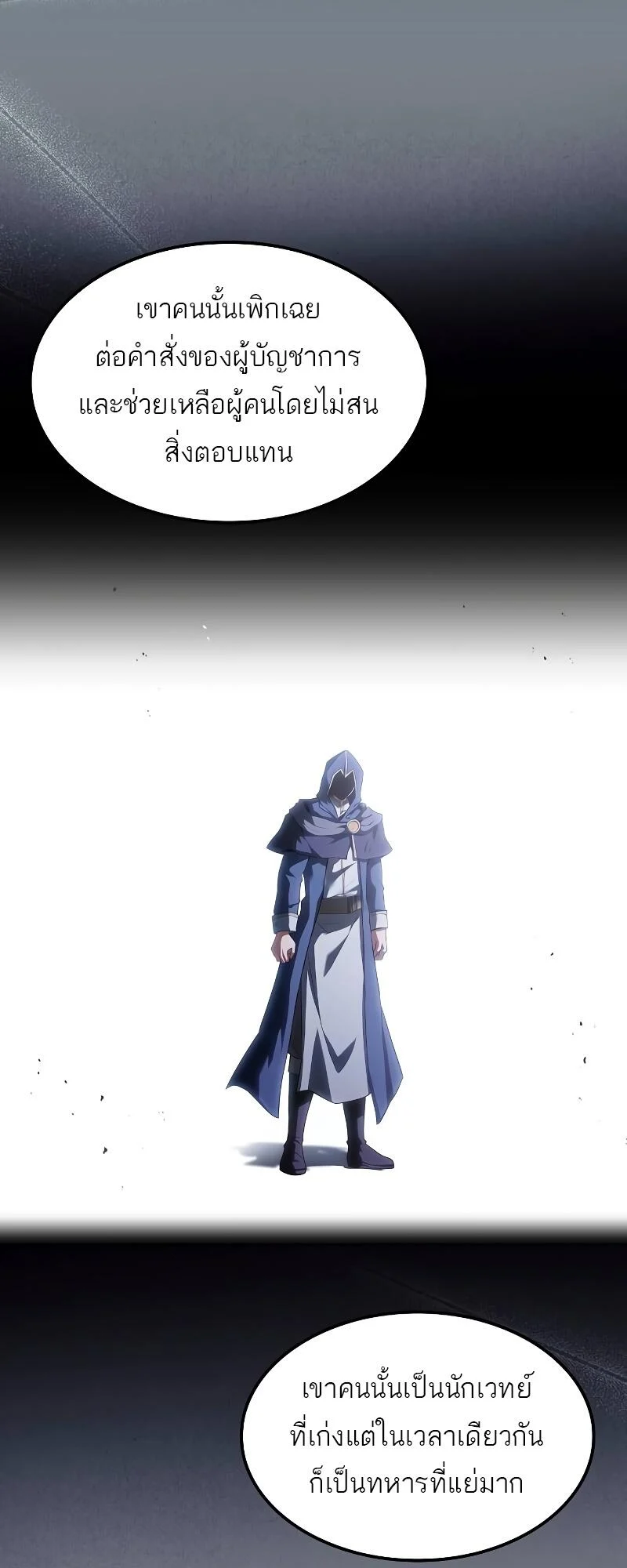 A Wizard’s Restaurant ตอนที่ 46 page 35