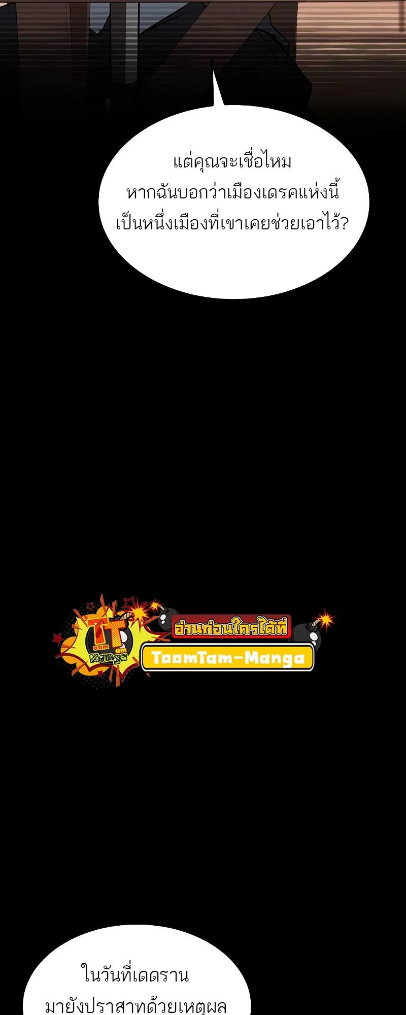 A Wizard’s Restaurant ตอนที่ 46 page 38