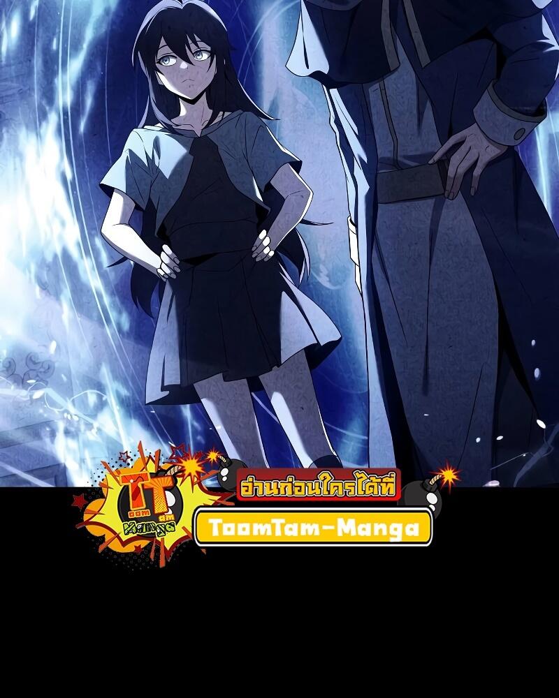 A Wizard’s Restaurant ตอนที่ 46 page 40