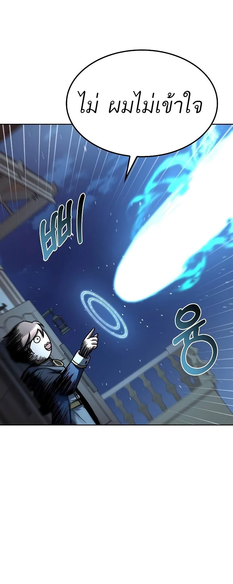 A Wizard’s Restaurant ตอนที่ 46 page 45