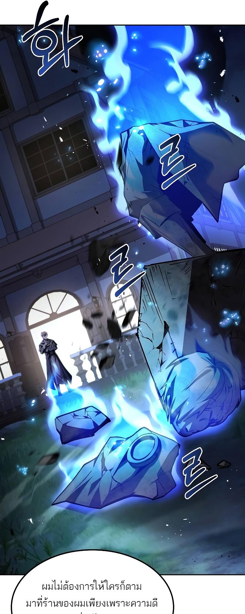 A Wizard’s Restaurant ตอนที่ 46 page 48