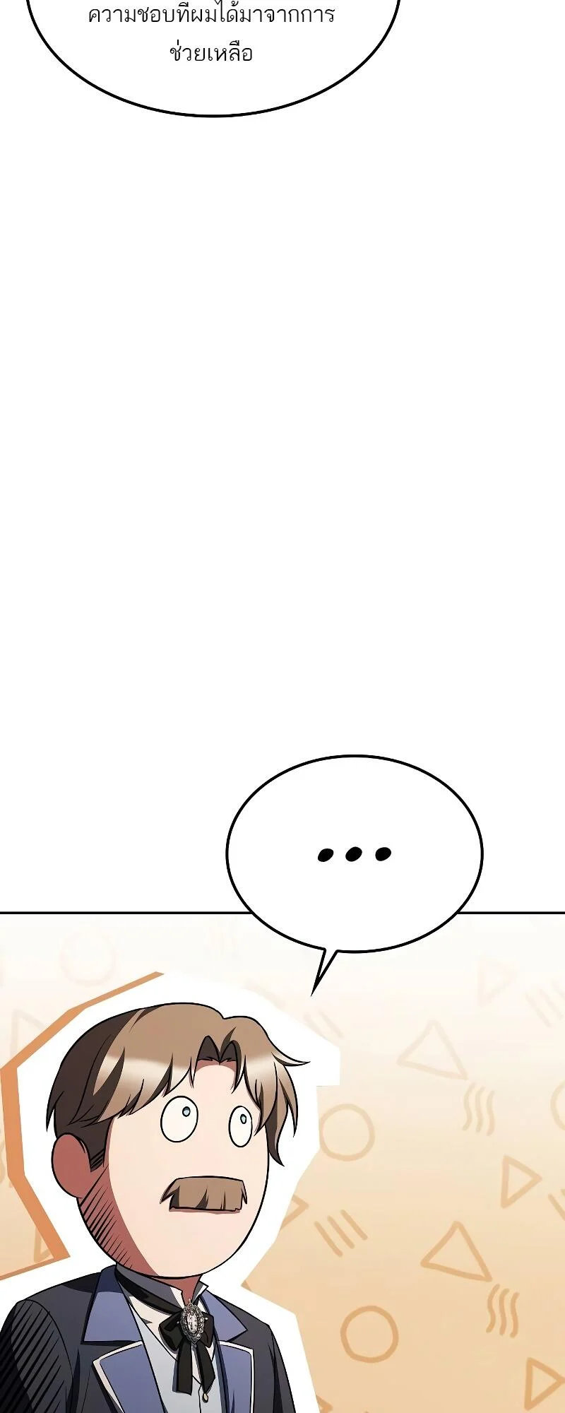 A Wizard’s Restaurant ตอนที่ 46 page 49