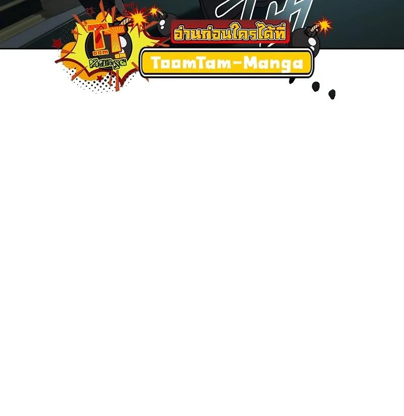 A Wizard’s Restaurant ตอนที่ 46 page 54