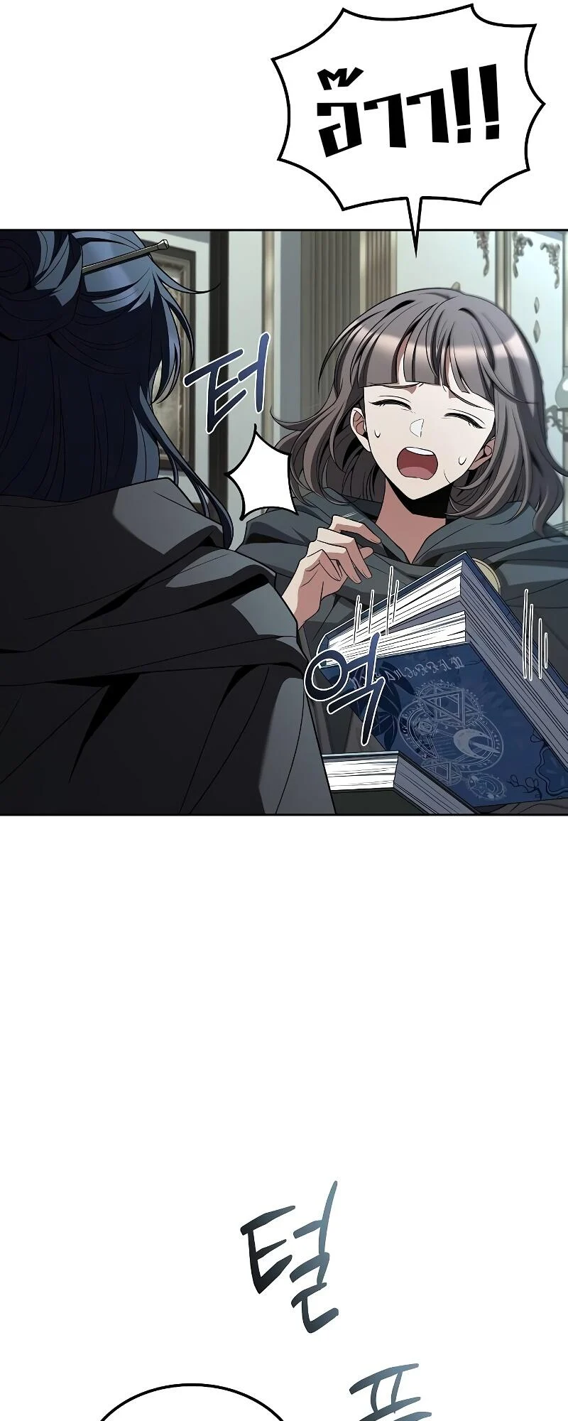 A Wizard’s Restaurant ตอนที่ 46 page 55