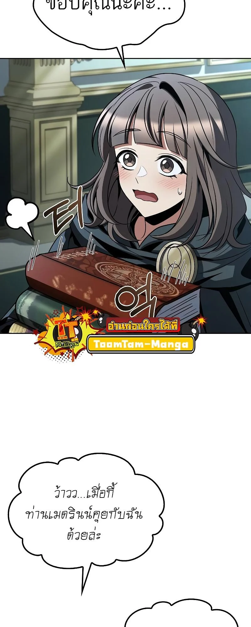 A Wizard’s Restaurant ตอนที่ 46 page 59