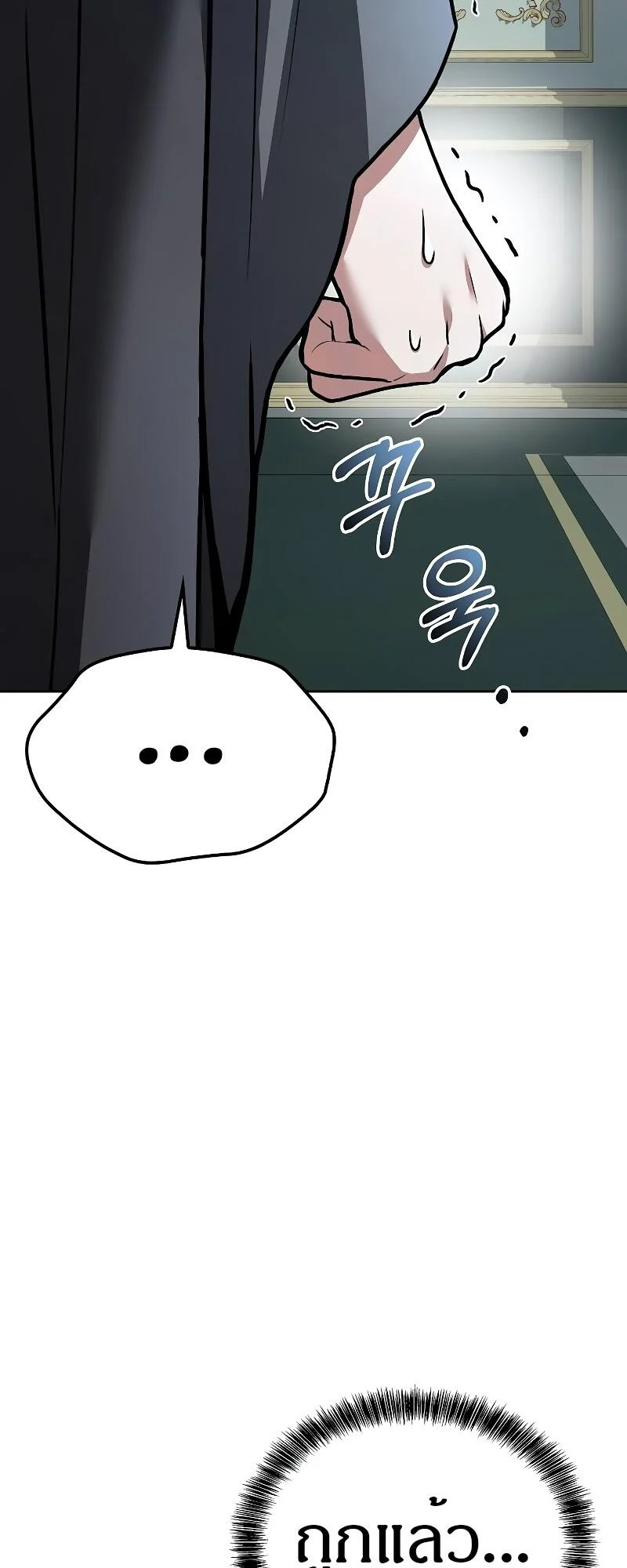 A Wizard’s Restaurant ตอนที่ 46 page 63