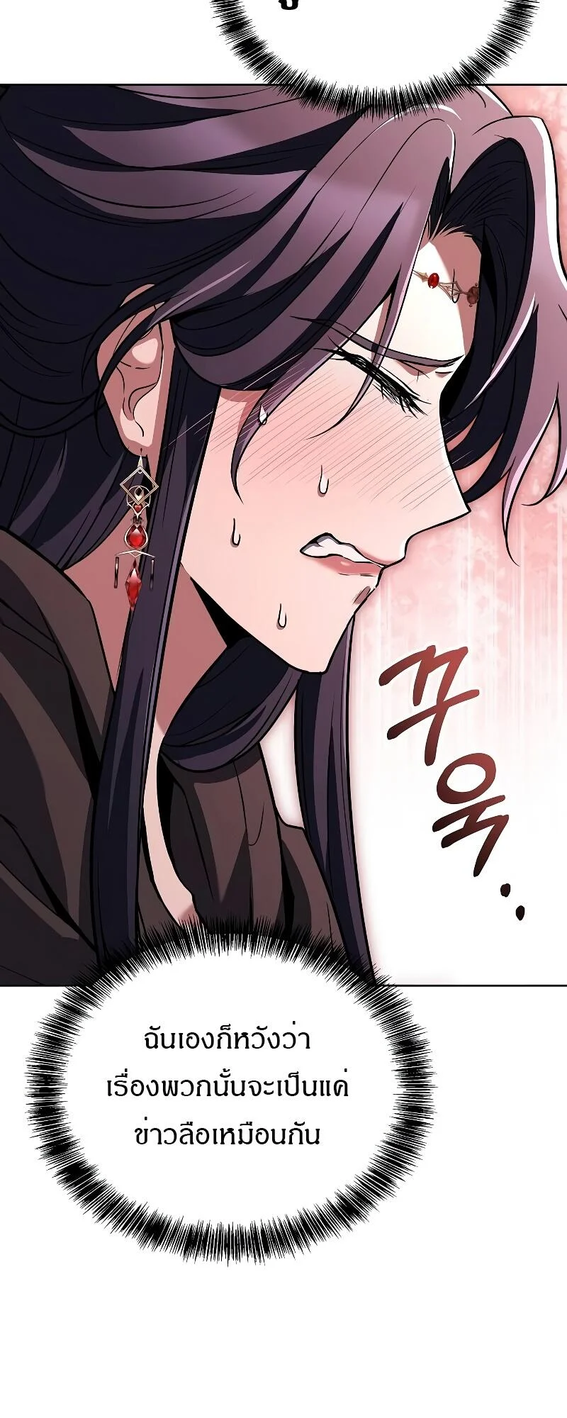 A Wizard’s Restaurant ตอนที่ 46 page 64