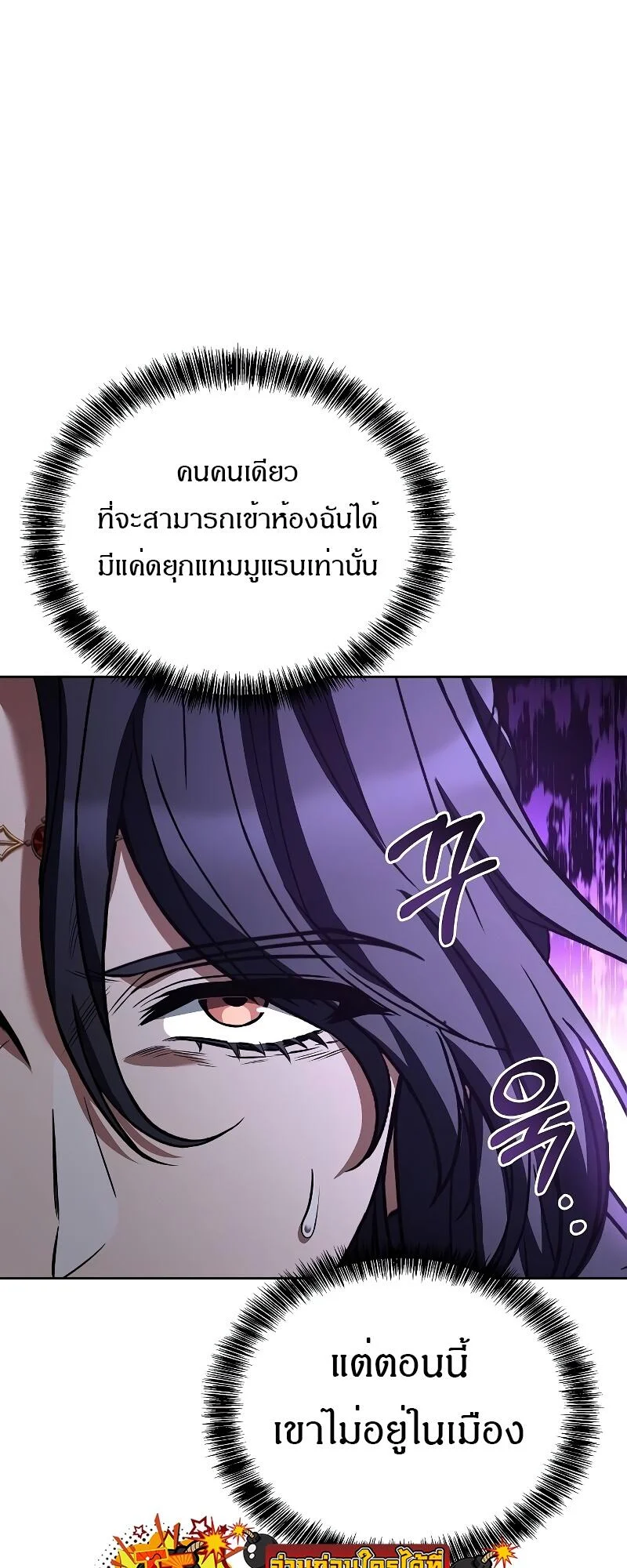 A Wizard’s Restaurant ตอนที่ 46 page 67