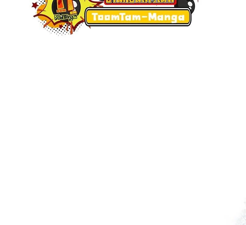 A Wizard’s Restaurant ตอนที่ 46 page 68