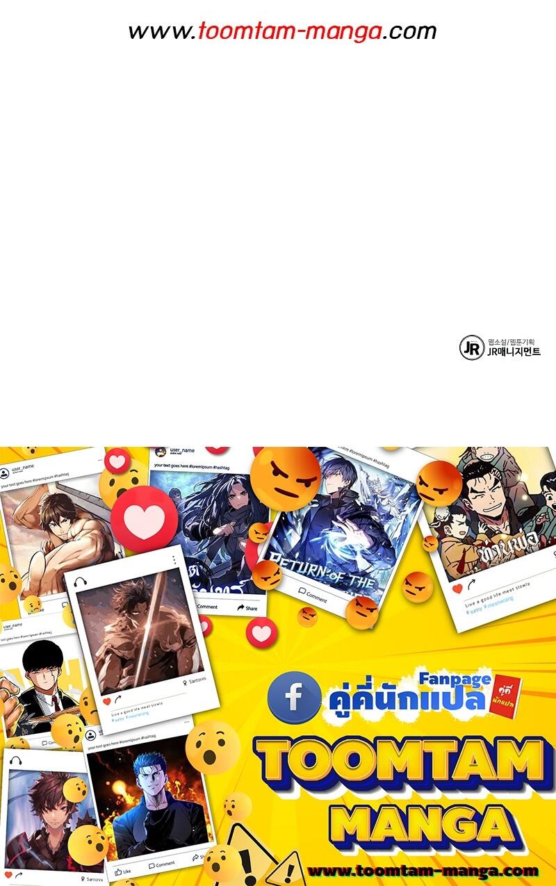 A Wizard’s Restaurant ตอนที่ 46 page 93