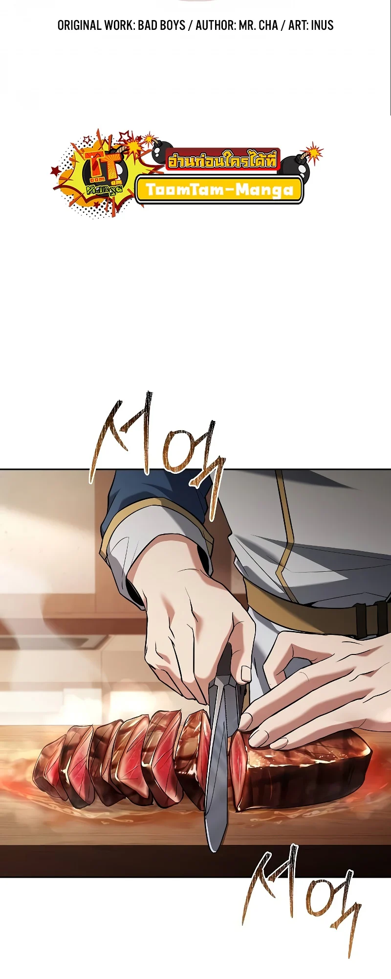 A Wizard’s Restaurant ตอนที่ 47 page 1