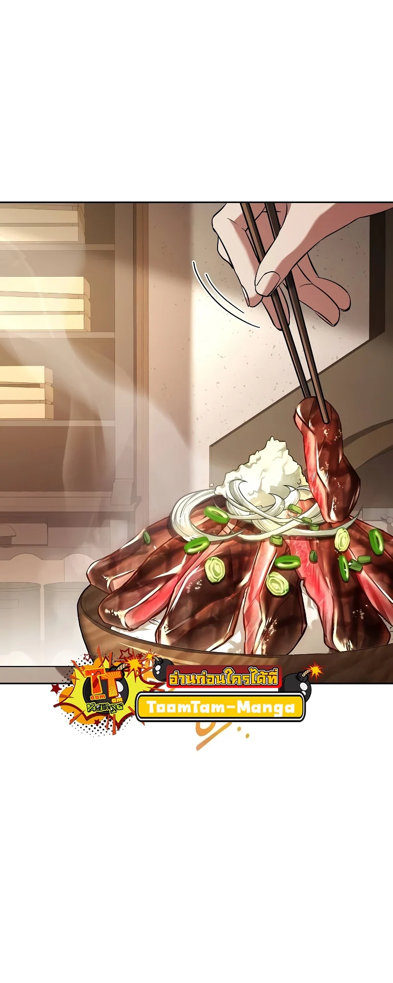 A Wizard’s Restaurant ตอนที่ 47 page 3