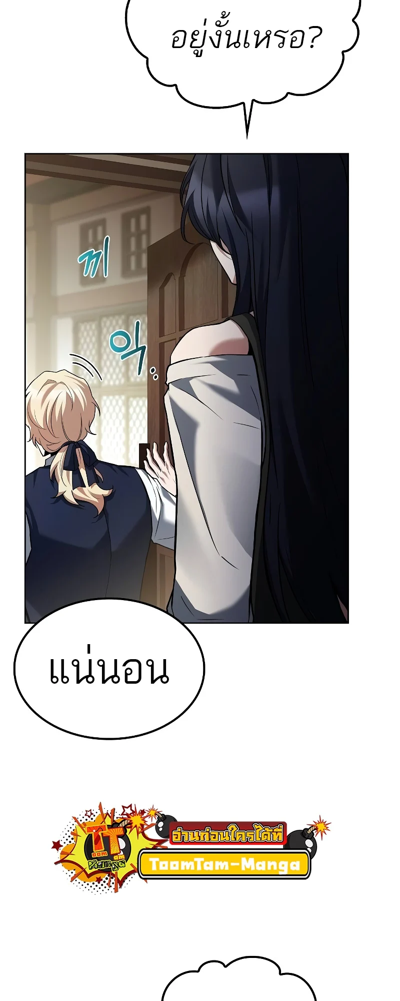 A Wizard’s Restaurant ตอนที่ 47 page 13