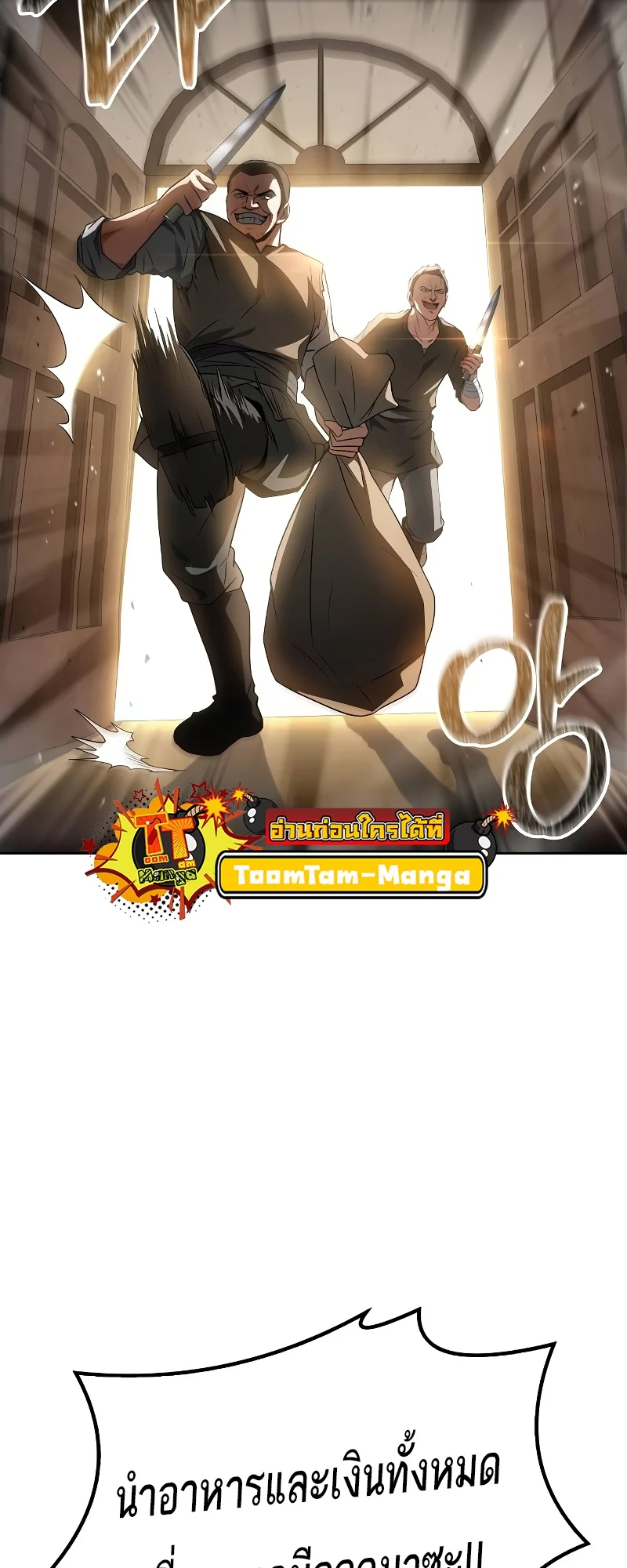 A Wizard’s Restaurant ตอนที่ 47 page 29
