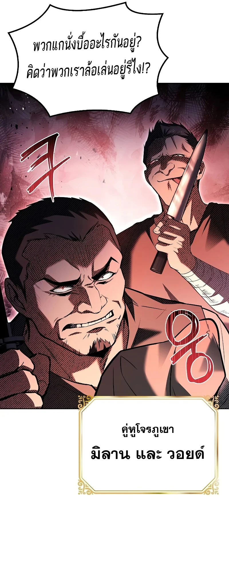 A Wizard’s Restaurant ตอนที่ 47 page 32