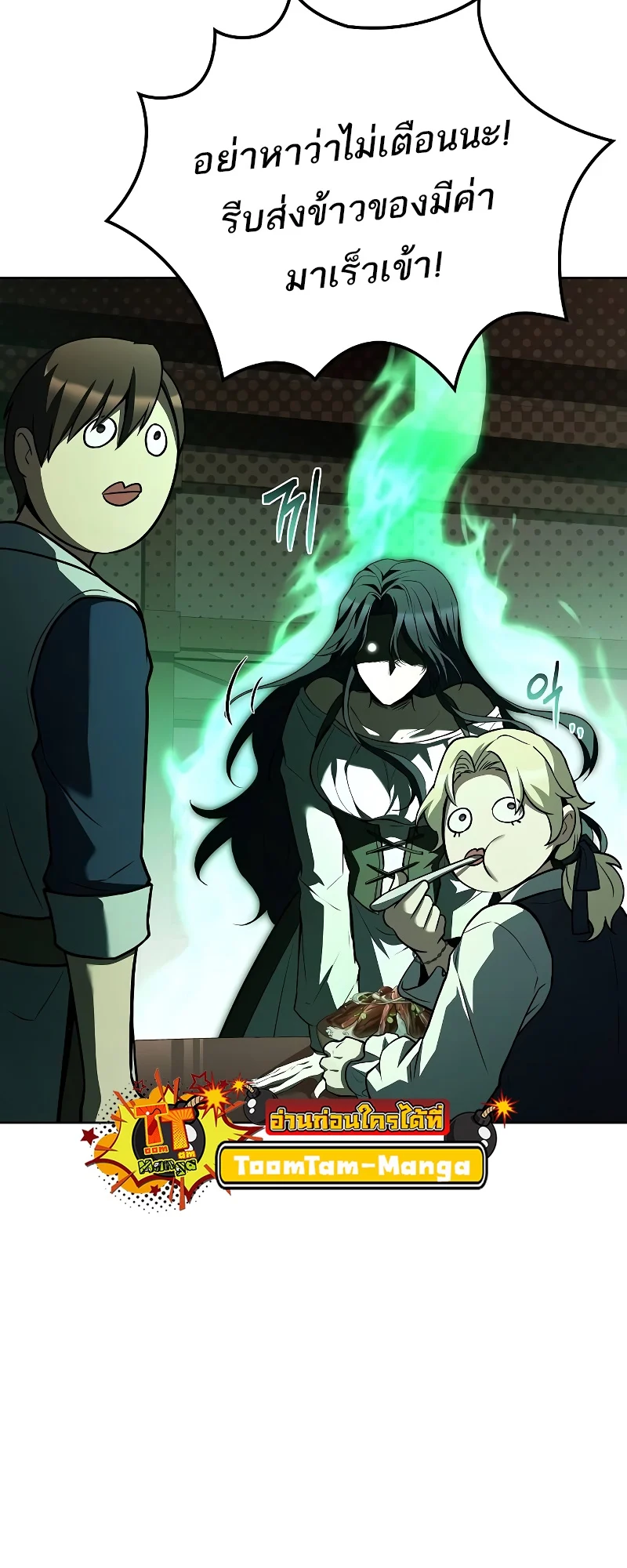 A Wizard’s Restaurant ตอนที่ 47 page 34