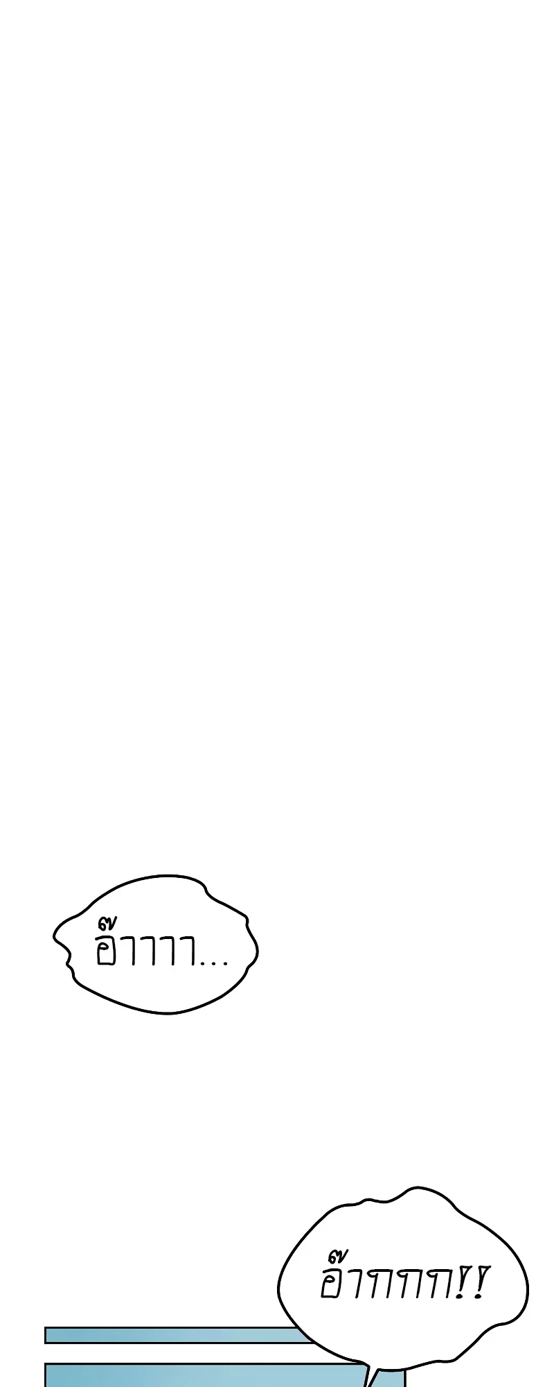 A Wizard’s Restaurant ตอนที่ 47 page 35