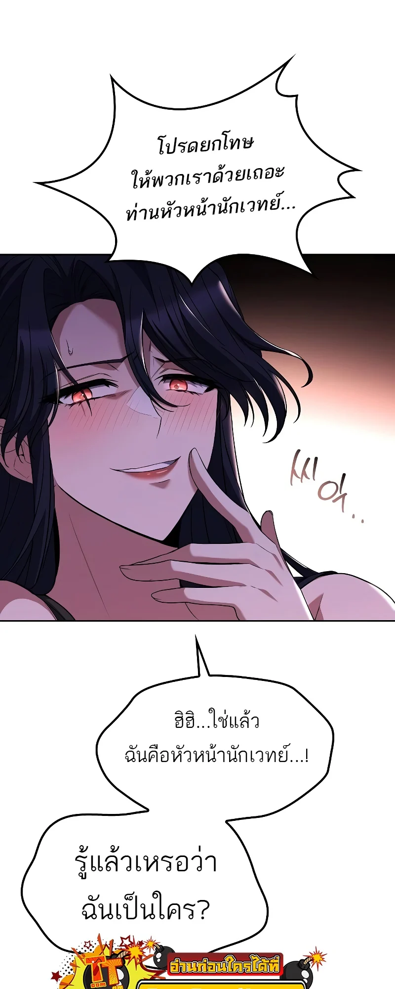 A Wizard’s Restaurant ตอนที่ 47 page 38