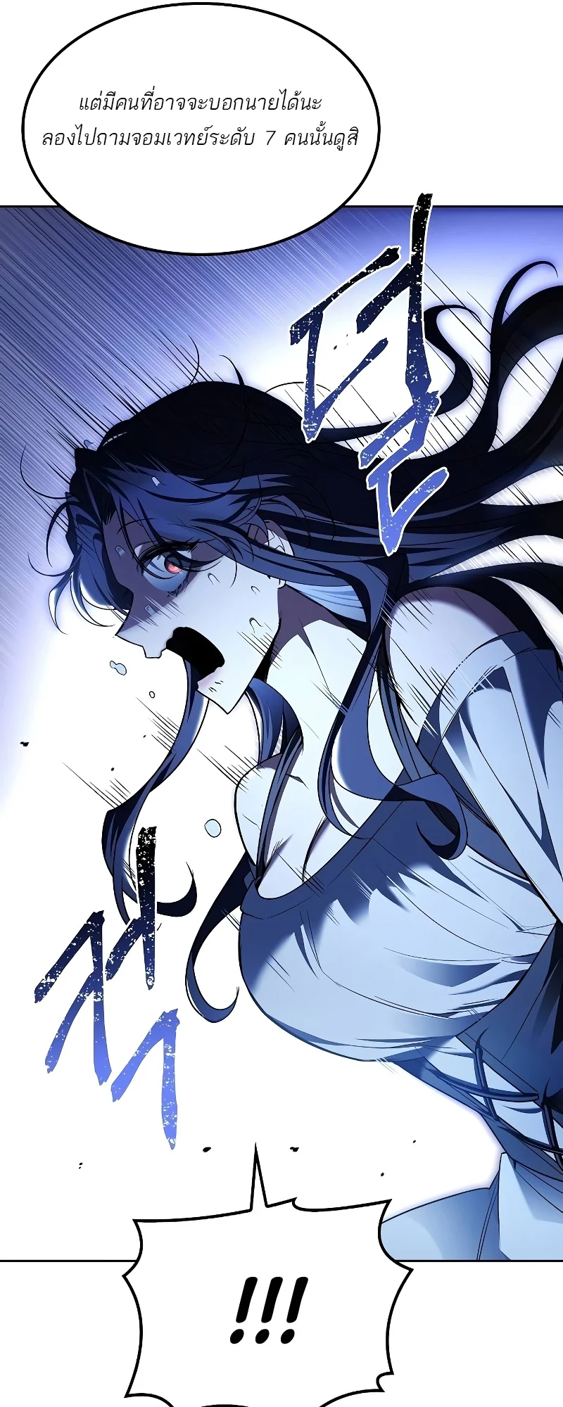 A Wizard’s Restaurant ตอนที่ 47 page 47