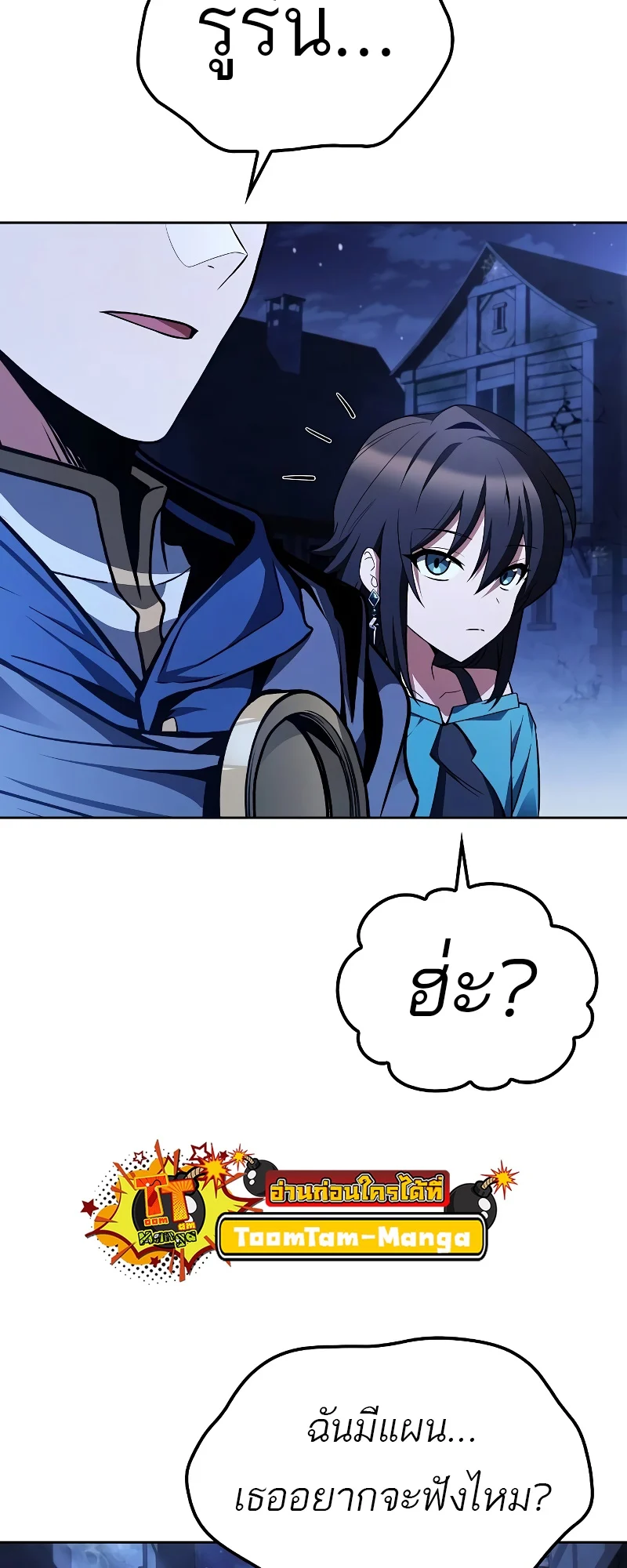 A Wizard’s Restaurant ตอนที่ 47 page 57