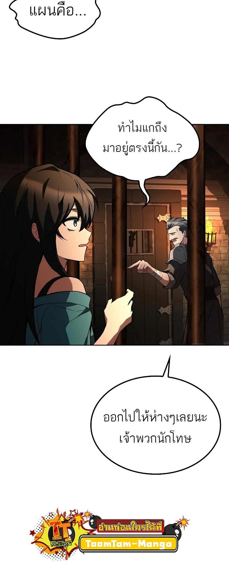 A Wizard’s Restaurant ตอนที่ 47 page 64