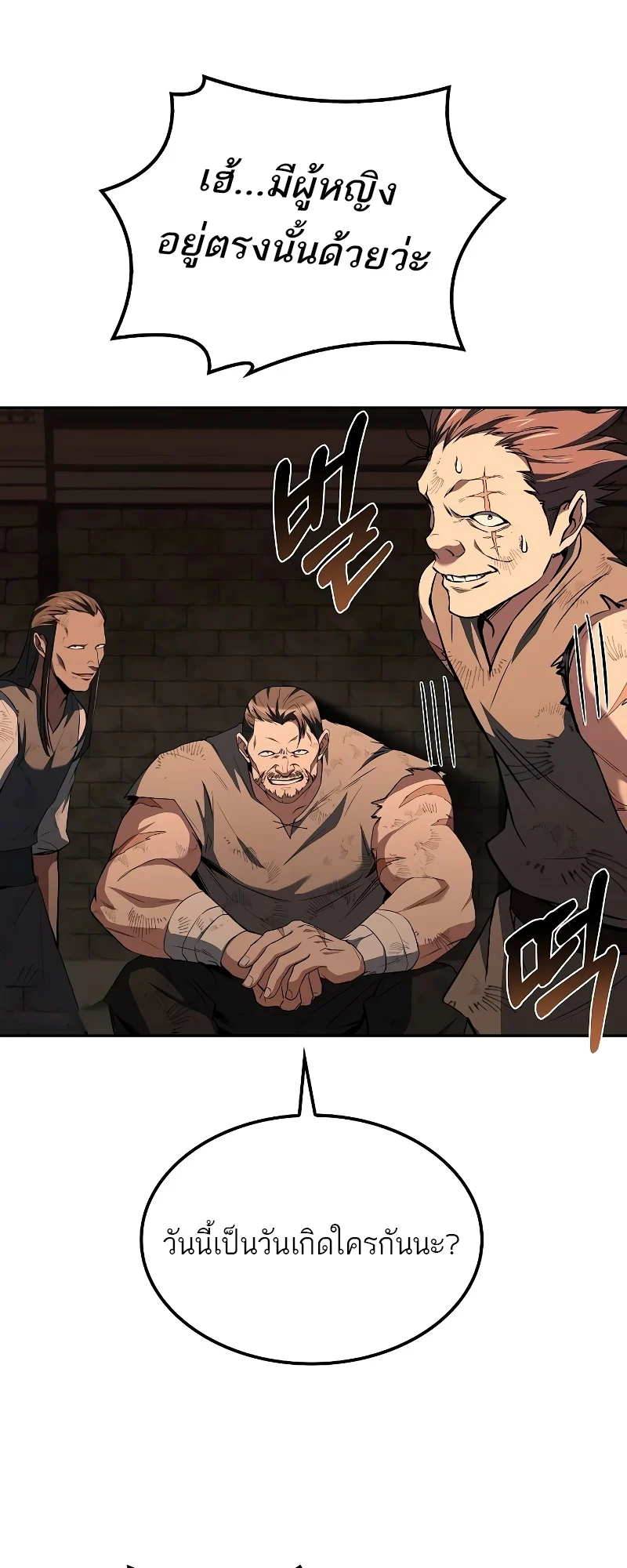 A Wizard’s Restaurant ตอนที่ 47 page 65