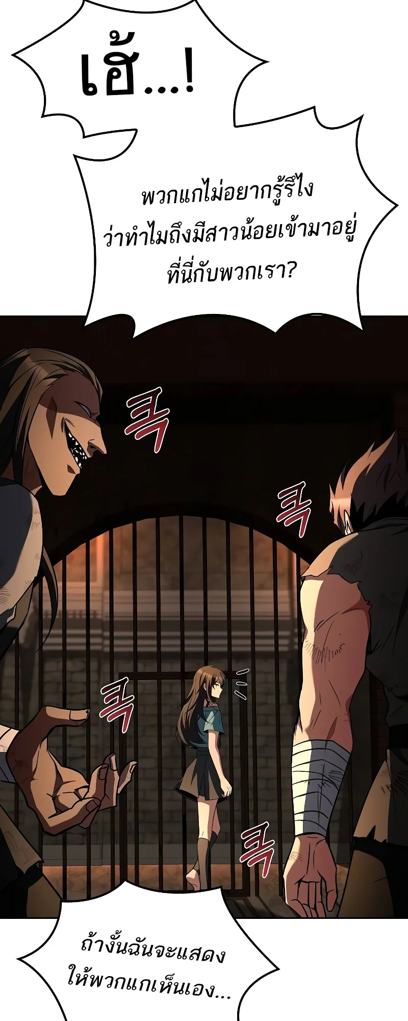 A Wizard’s Restaurant ตอนที่ 47 page 66