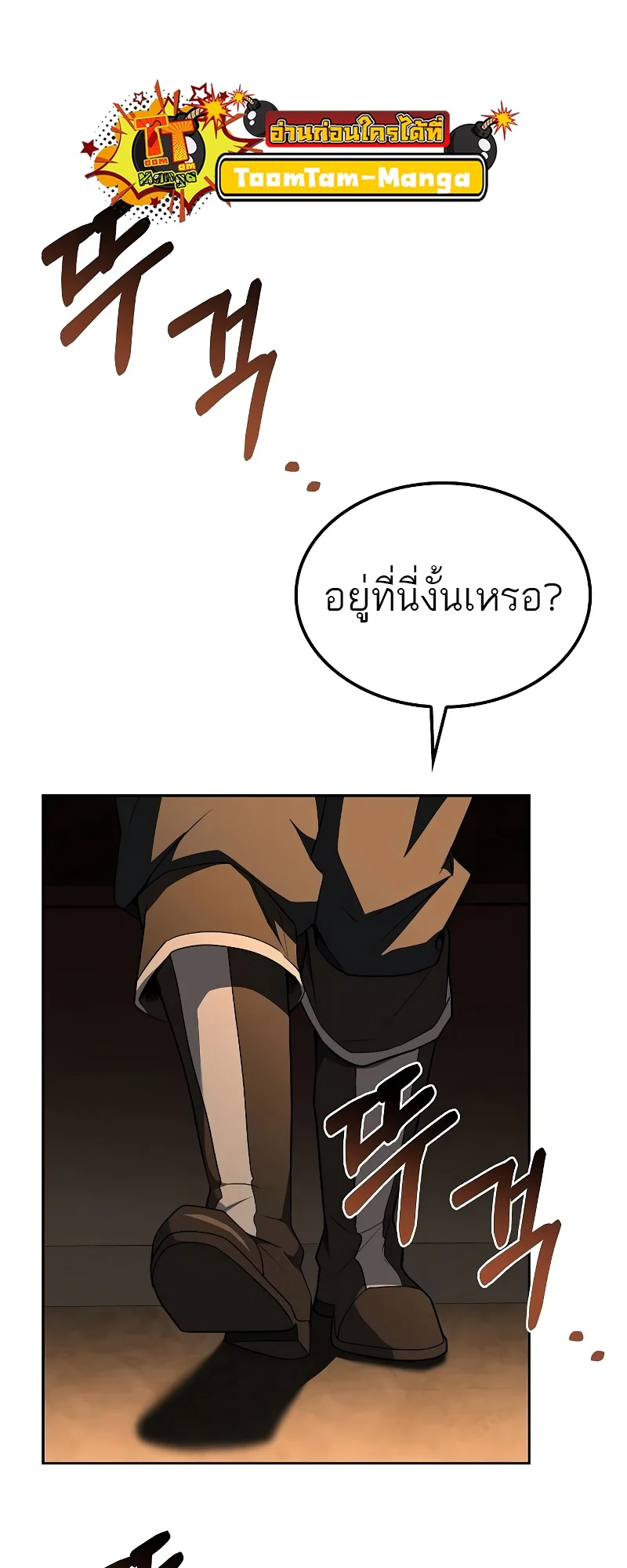 A Wizard’s Restaurant ตอนที่ 47 page 73