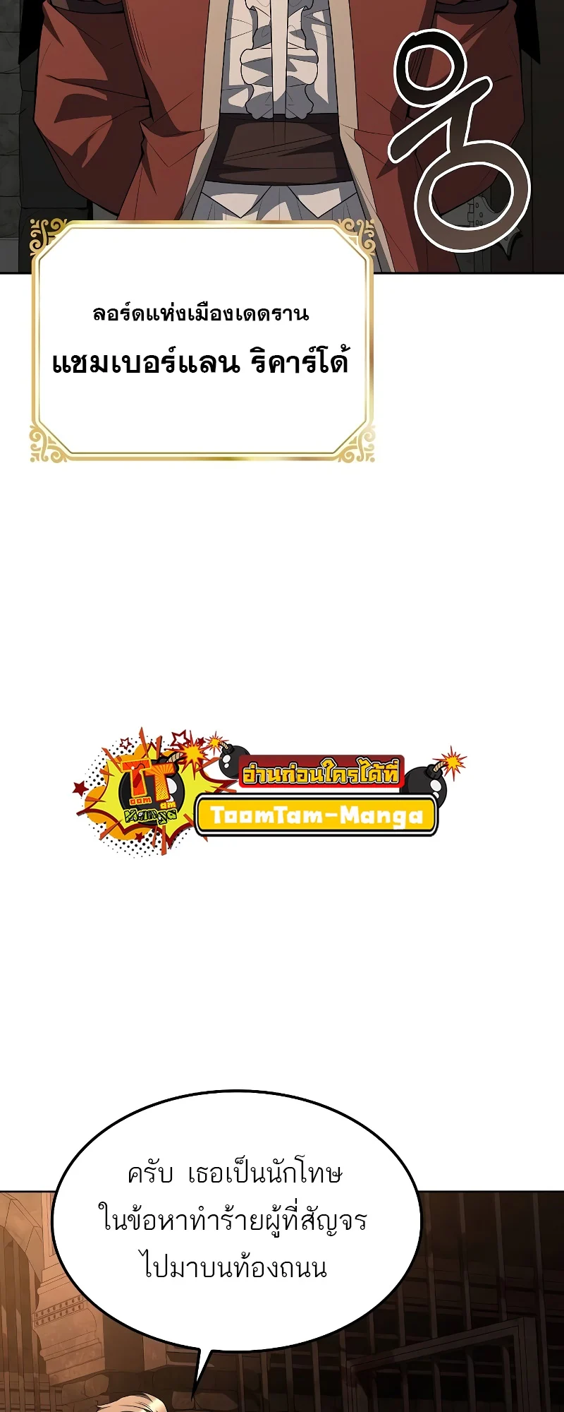 A Wizard’s Restaurant ตอนที่ 47 page 75