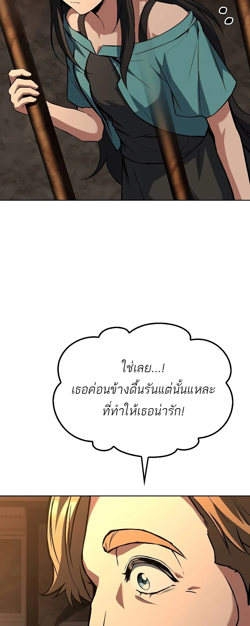 A Wizard’s Restaurant ตอนที่ 47 page 77