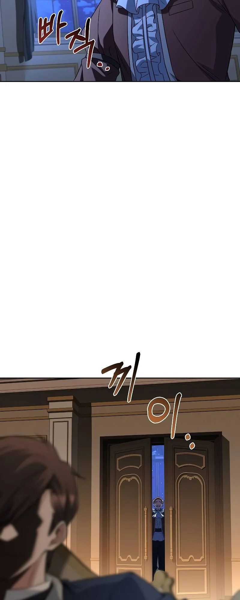 A Wizard’s Restaurant ตอนที่ 47 page 84