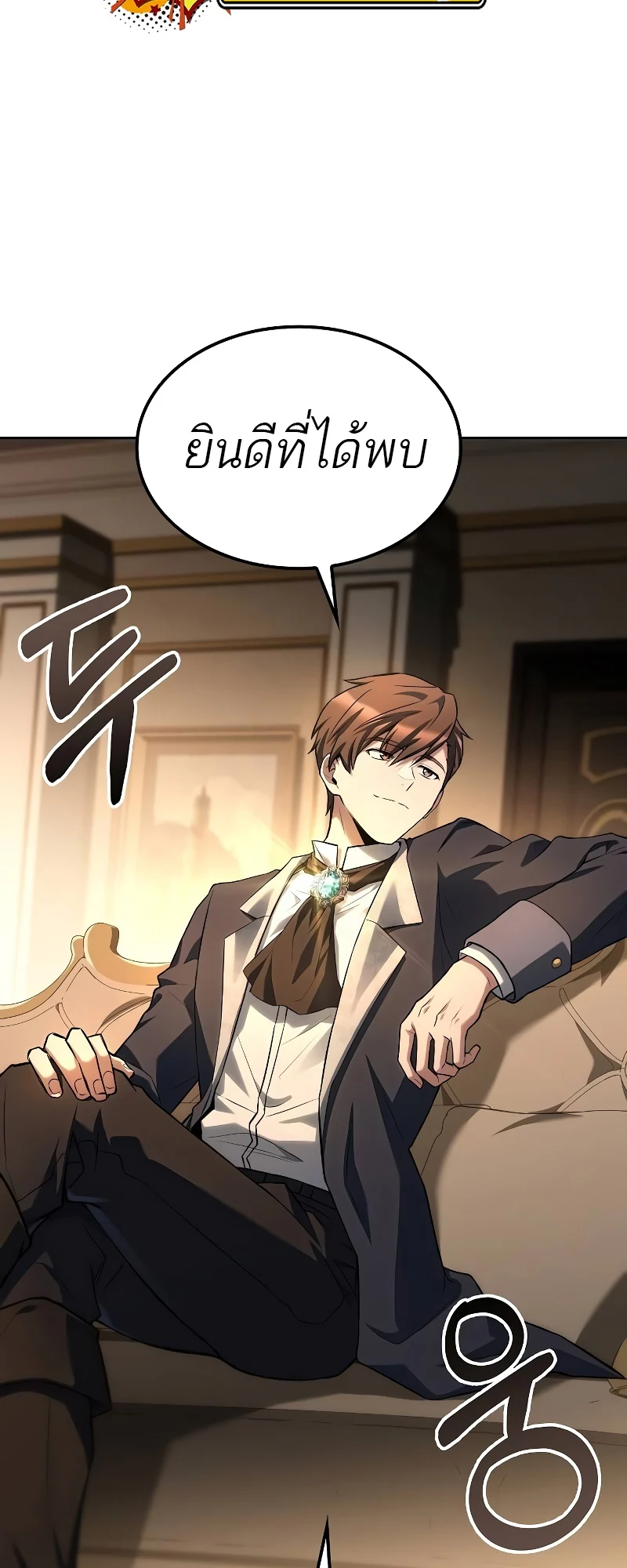 A Wizard’s Restaurant ตอนที่ 47 page 88