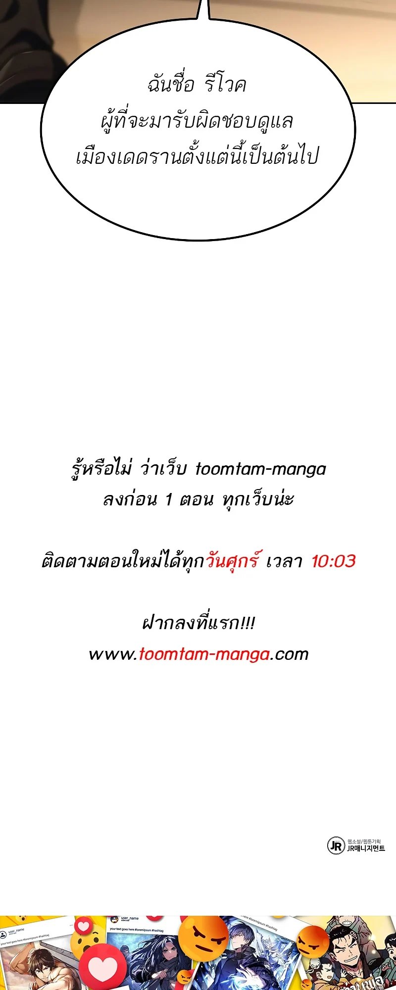 A Wizard’s Restaurant ตอนที่ 47 page 89