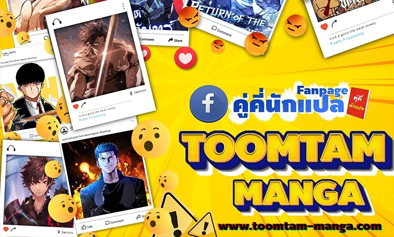 A Wizard’s Restaurant ตอนที่ 47 page 90