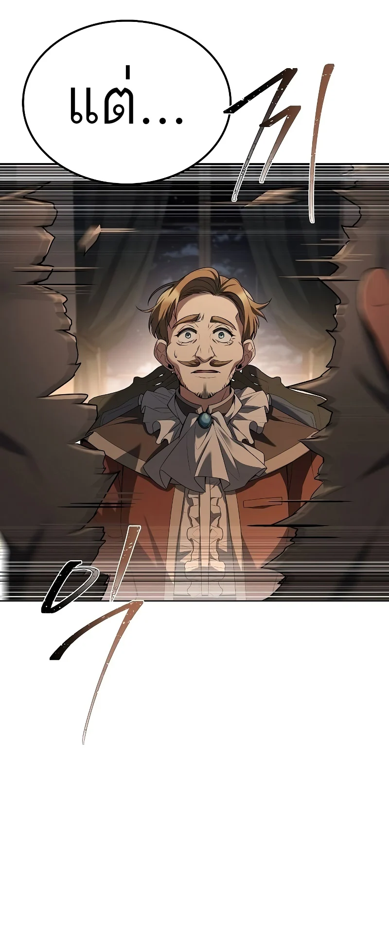 A Wizard’s Restaurant ตอนที่ 48 page 13