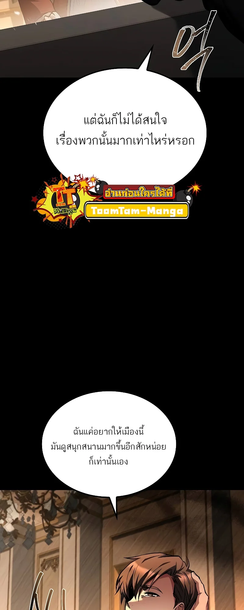 A Wizard’s Restaurant ตอนที่ 48 page 19