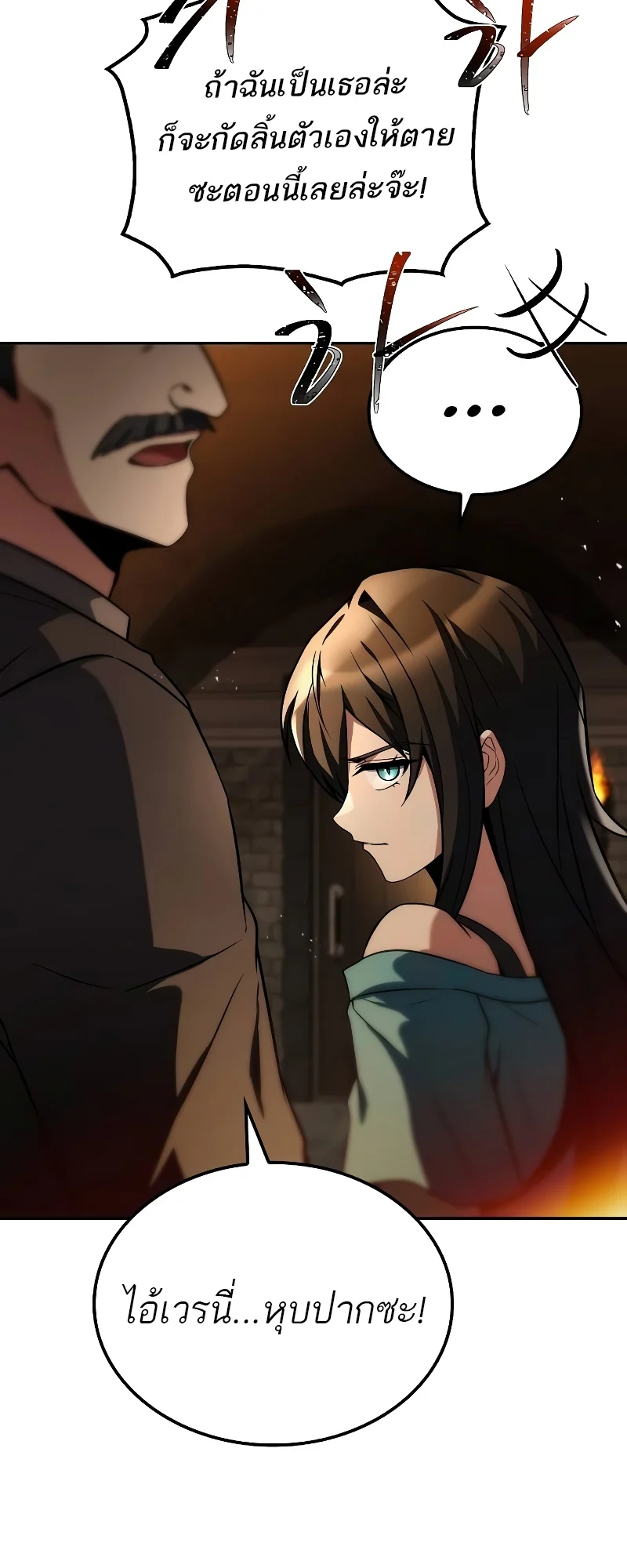 A Wizard’s Restaurant ตอนที่ 48 page 29