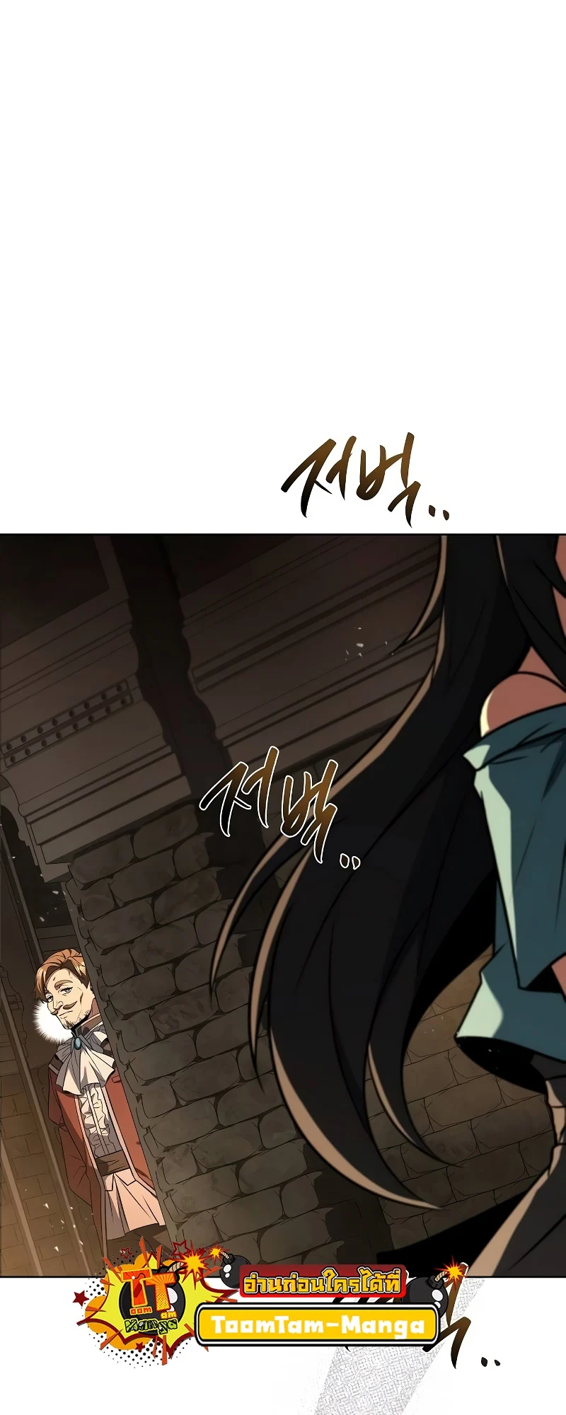 A Wizard’s Restaurant ตอนที่ 48 page 30