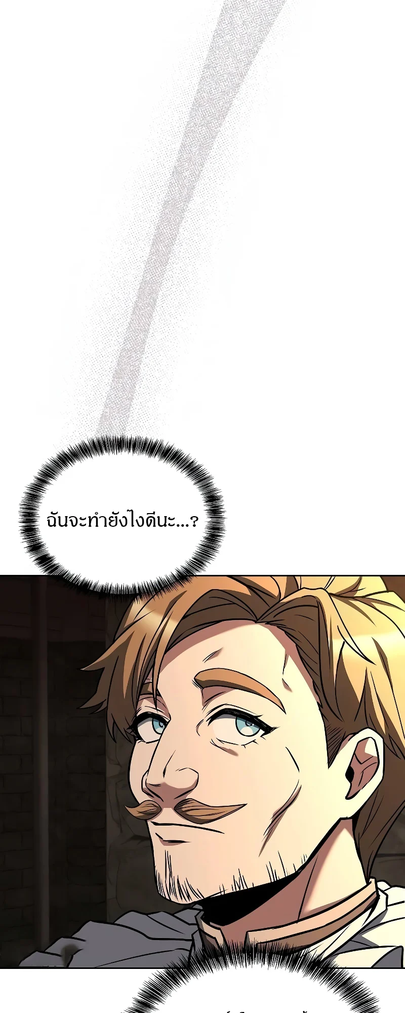 A Wizard’s Restaurant ตอนที่ 48 page 31