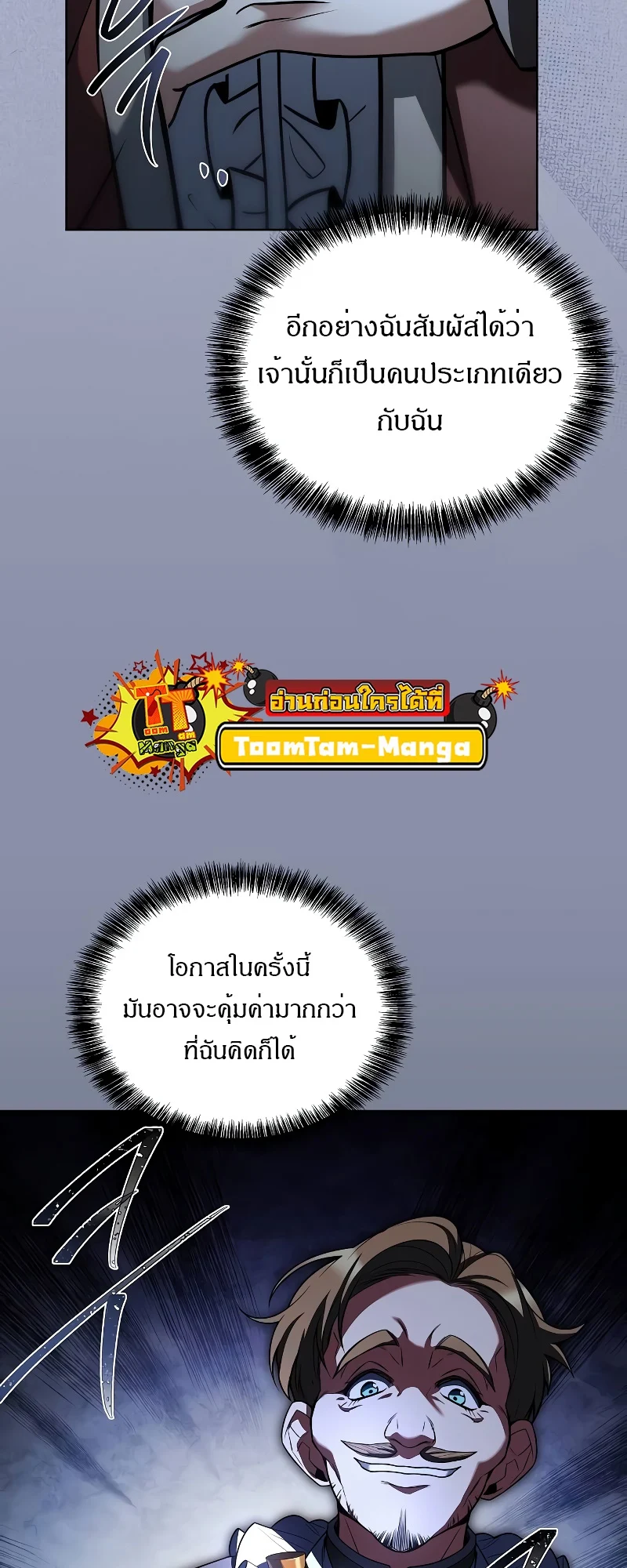 A Wizard’s Restaurant ตอนที่ 48 page 33