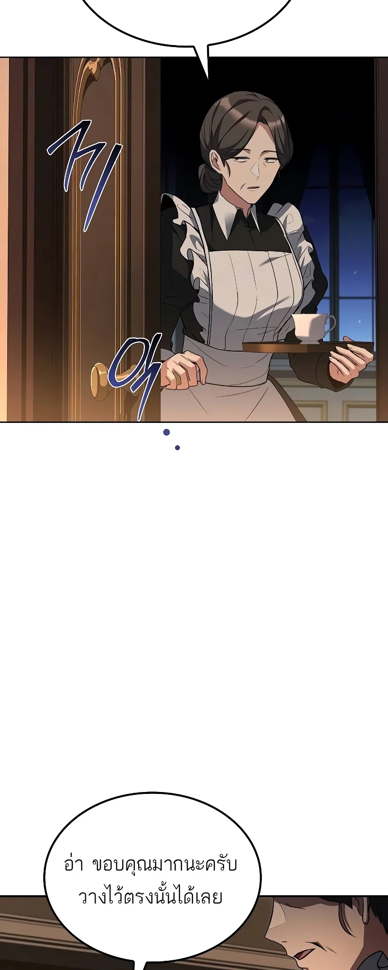 A Wizard’s Restaurant ตอนที่ 48 page 40