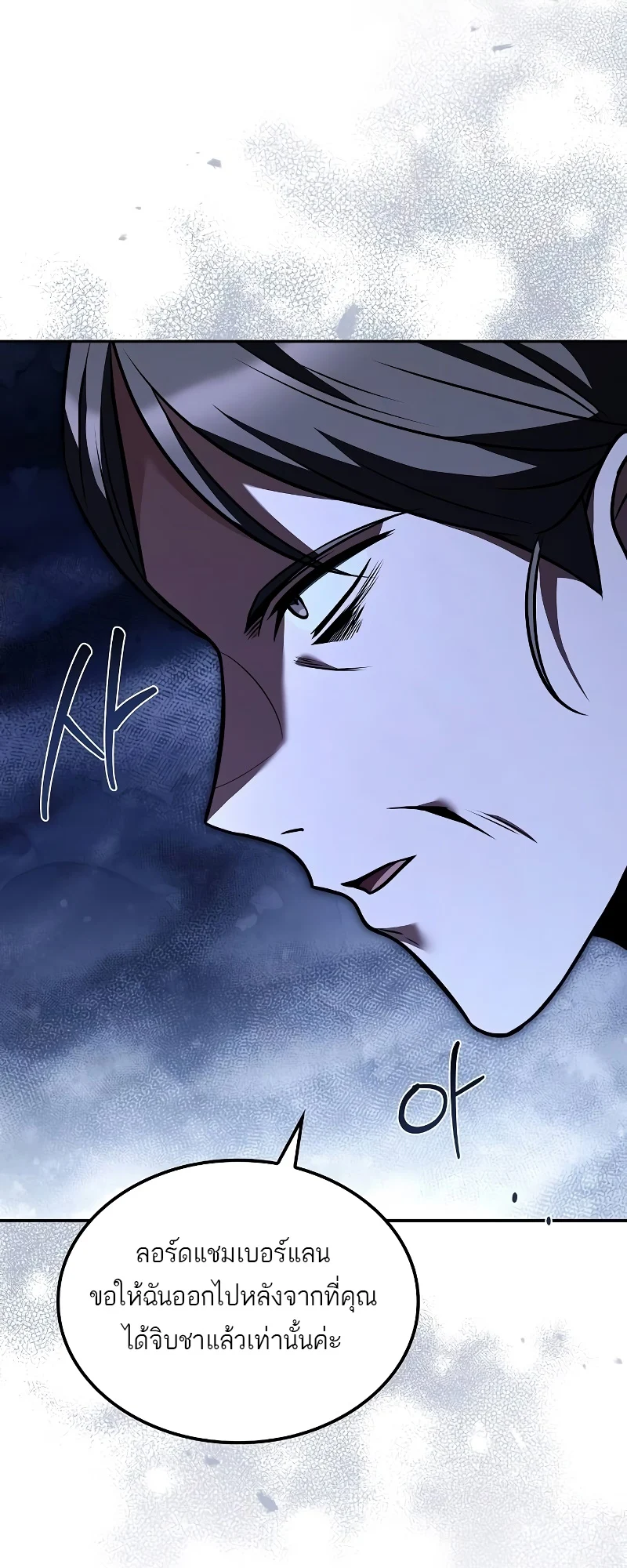 A Wizard’s Restaurant ตอนที่ 48 page 42