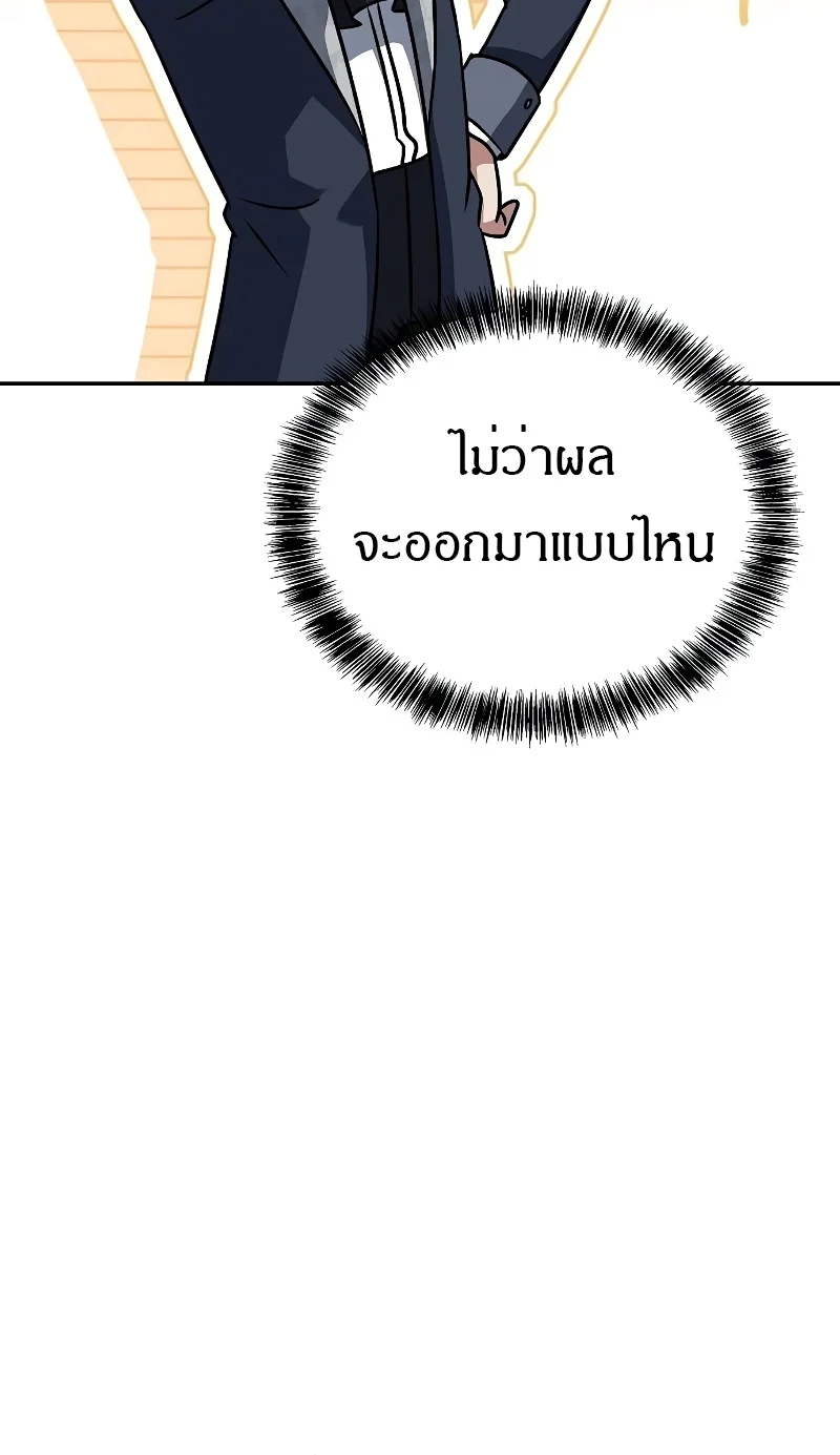 A Wizard’s Restaurant ตอนที่ 48 page 48