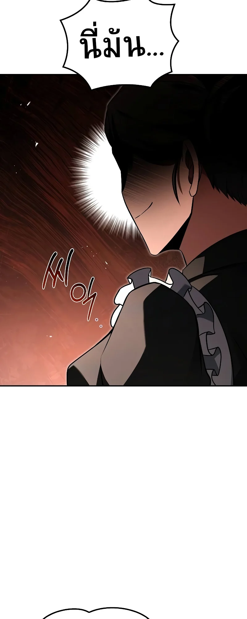 A Wizard’s Restaurant ตอนที่ 48 page 50