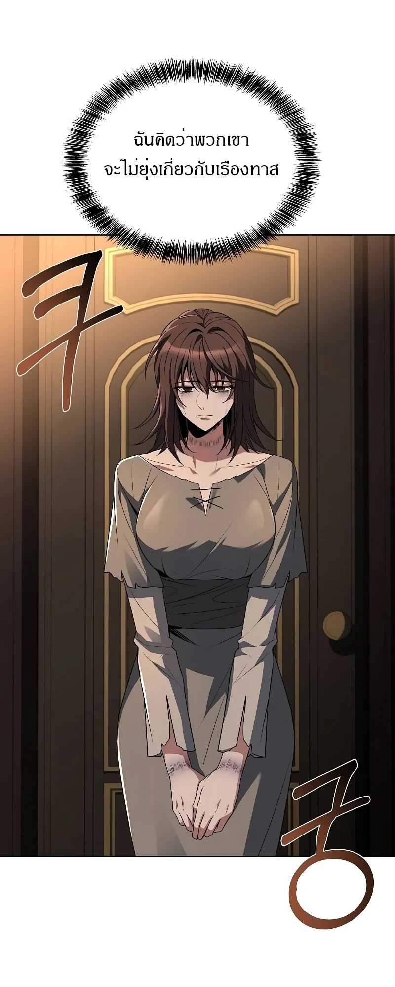 A Wizard’s Restaurant ตอนที่ 48 page 57