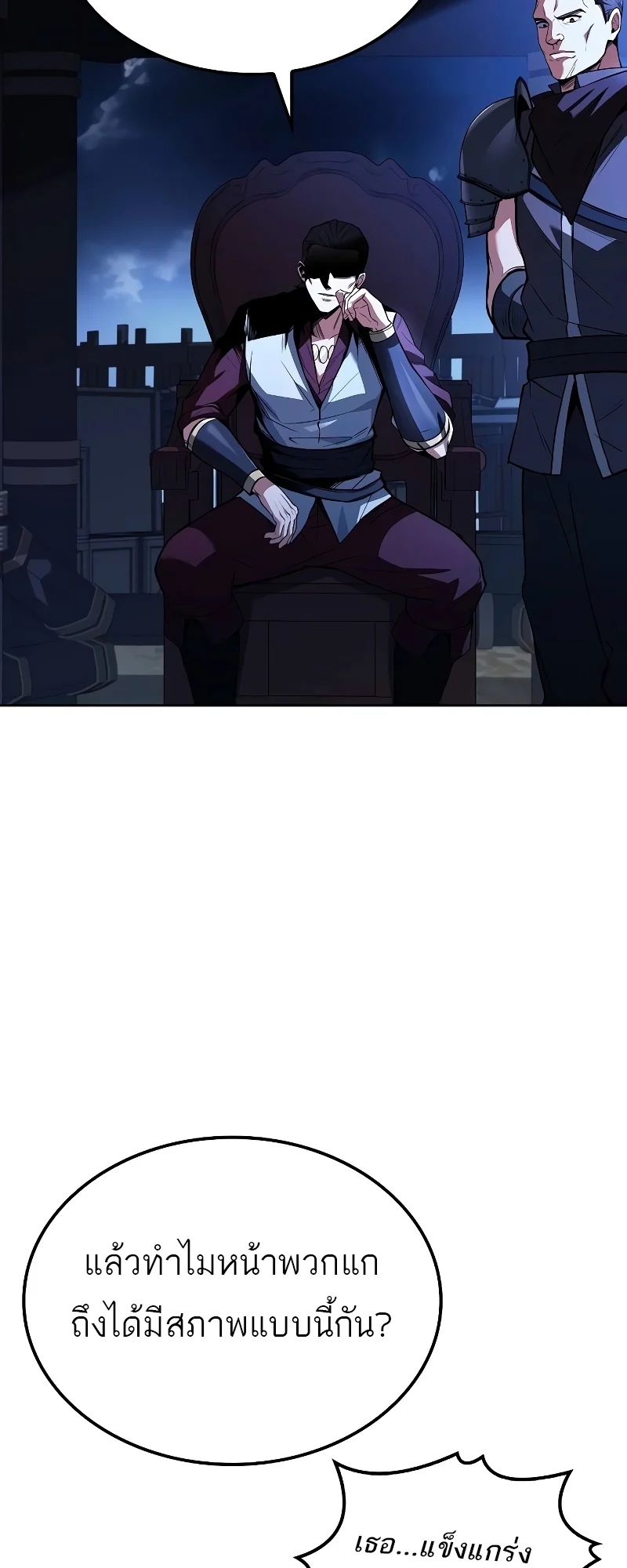 A Wizard’s Restaurant ตอนที่ 48 page 65