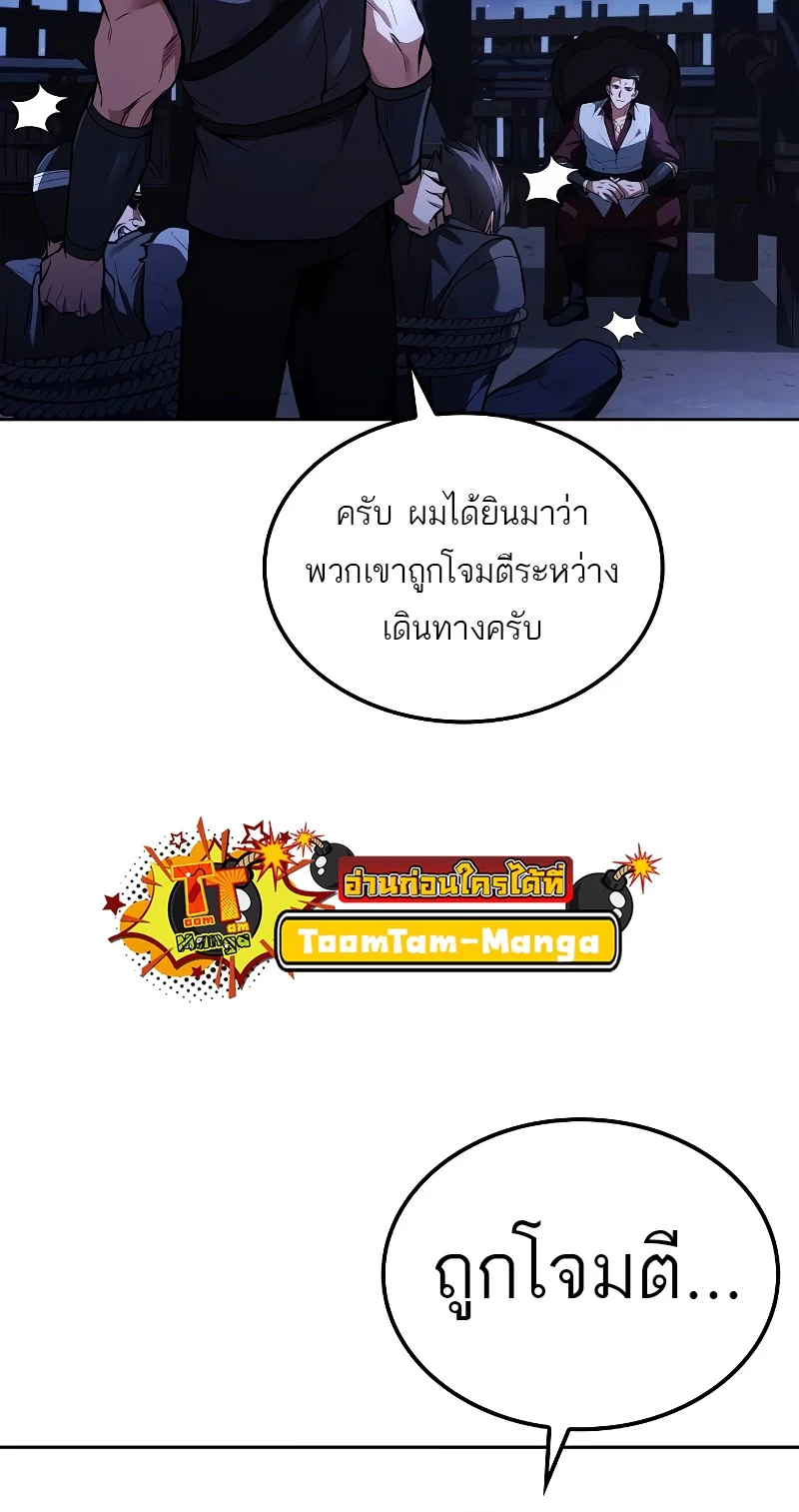 A Wizard’s Restaurant ตอนที่ 48 page 76