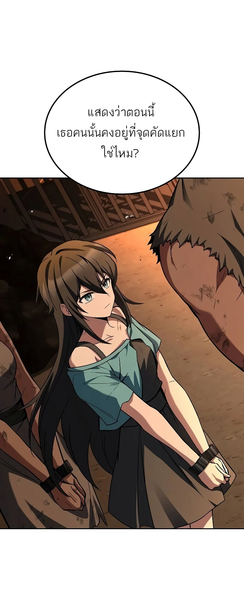 A Wizard’s Restaurant ตอนที่ 48 page 78